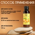 Ароматизатор для бани и ванны «Лимон» натуральная, 100 мл «Добропаровъ» - Фото 3