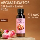 Ароматизатор для бани и ванны "Роза" натуральная, 100 мл "Добропаровъ" - фото 3781134