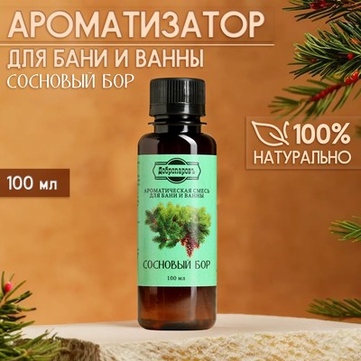 Ароматизатор для бани и ванны «Сосновый бор» натуральная, 100 мл «Добропаровъ»