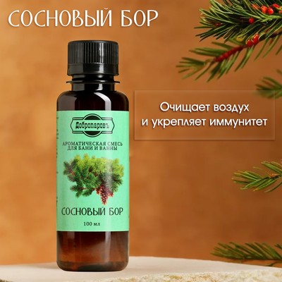 Ароматизатор для бани и ванны «Сосновый бор» натуральная, 100 мл «Добропаровъ»