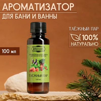Ароматизатор для бани и ванны «Таёжный пар» натуральная, 100 мл «Добропаровъ»