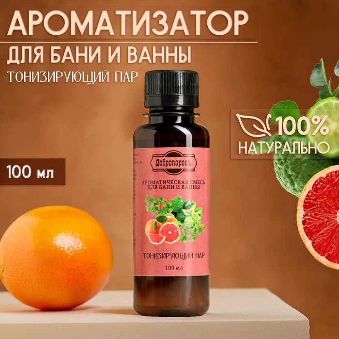 Ароматизатор для бани и ванны "Тонизирующий пар" натуральная, 100 мл "Добропаровъ" - Фото 1
