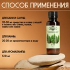 Ароматизатор для бани и ванны «Добропаровъ», туя, натуральный, 100 мл - Фото 3