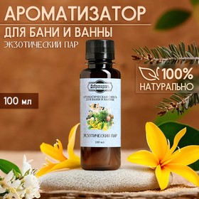 Ароматизатор для бани и ванны "Экзотический пар" натуральная, 100 мл "Добропаровъ"