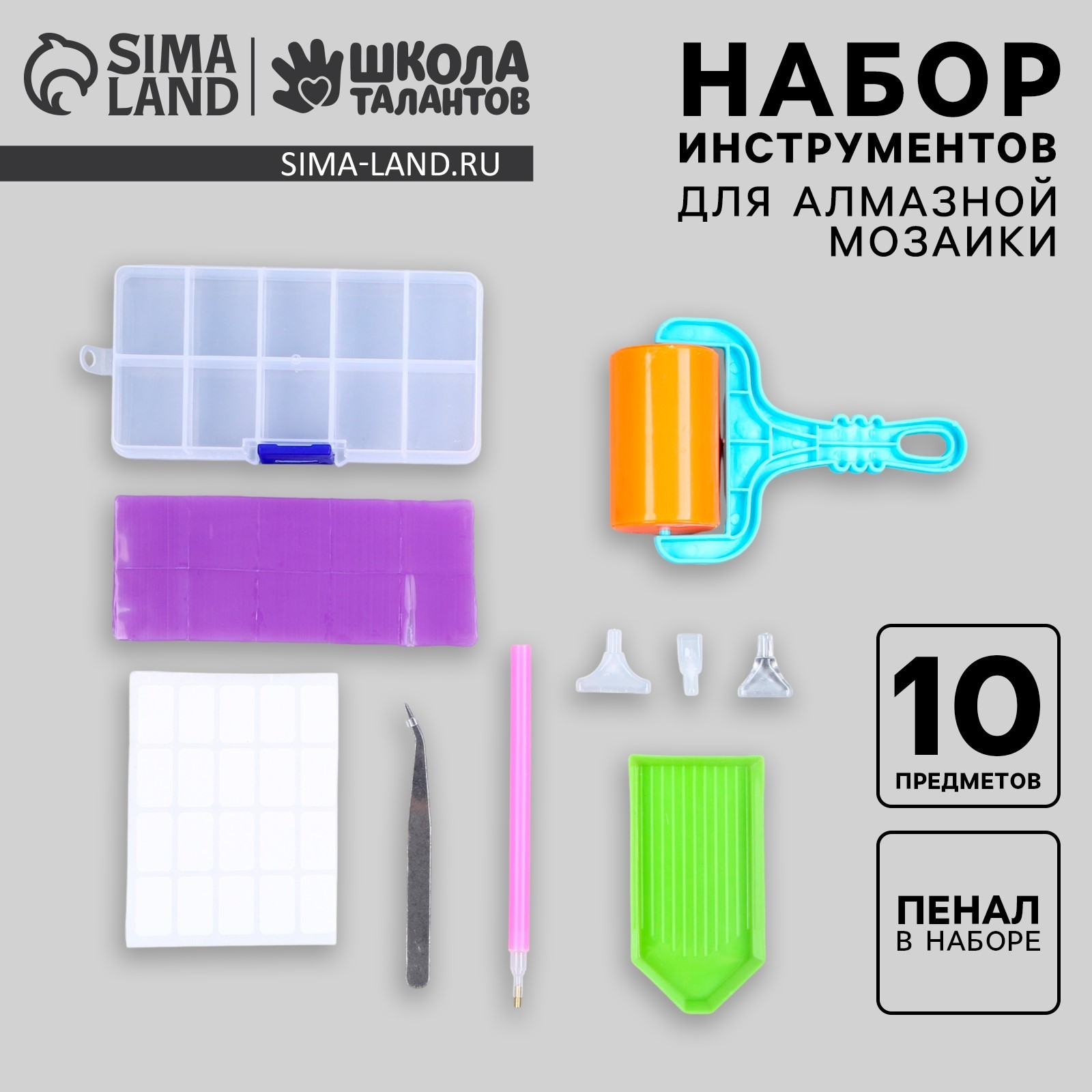 Набор инструментов для алмазной мозаики, с органайзером (9243351 ...
