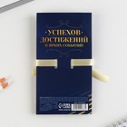 Блок бумаги для записей с липким слоем на выпускной «Выпускнику» в открытке с лентой, 30 листов - фото 6861666