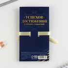 Блок для записей с липким слоем, 30 л.«Выпускнику» - Фото 3