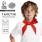 Галстук пионерский, 100% п/э, 112×64×22 см, красный - Фото 1