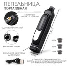 Пепельница портативная, мундштук, электронная зажигалка, 150 мАч, с прикуривателем, USB - Фото 1
