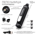 Пепельница портативная, мундштук, электронная зажигалка, 150 мАч, с прикуривателем, USB - Фото 1