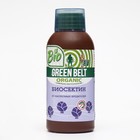 Биосектин биоинсектицид, СК (фл 250 мл)  GREEN BELT  пестицид (БЛ-2000 ЕА - Фото 1