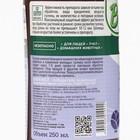 Биосектин биоинсектицид, СК (фл 250 мл)  GREEN BELT  пестицид (БЛ-2000 ЕА - Фото 3