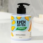 Крем для тела «Манго», 300 мл, аромат манго, BEAUTY FOX - Фото 1