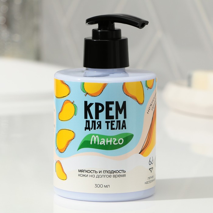 Крем для тела «Манго», 300 мл, аромат манго, BEAUTY FOX - Фото 1