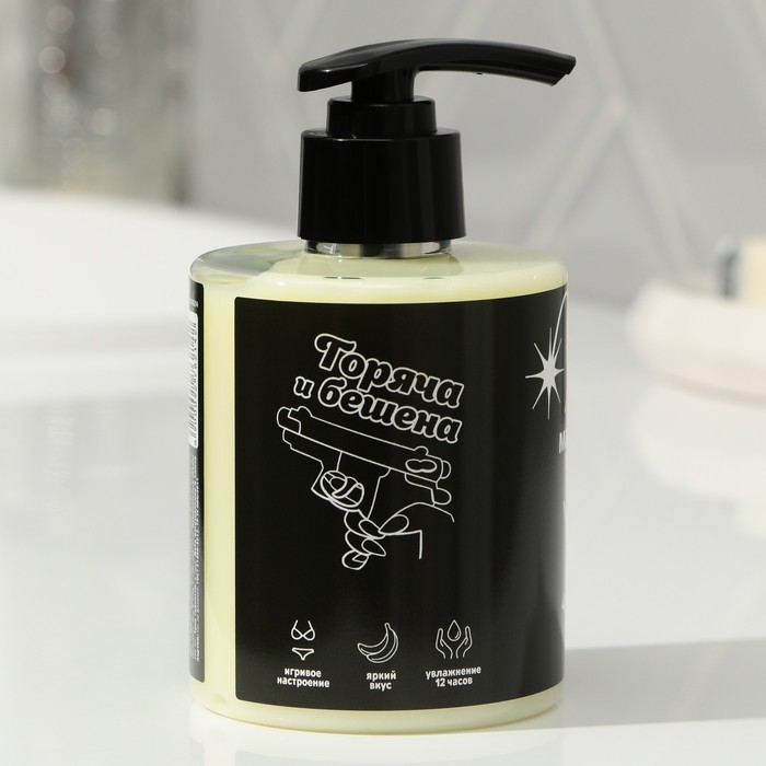 Крем для тела, "Них*я малышечка", 300мл, аромат банана 34140