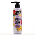 Крем-йогурт для тела, 250 мл, аромат манго-шейка, BEAUTY FOOD - Фото 2