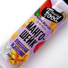 Крем-йогурт для тела, 250 мл, аромат манго-шейка, BEAUTY FOOD - Фото 4