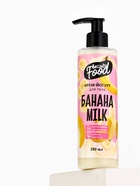 Крем-йогурт для тела, 250 мл, аромат бананового молока, BEAUTY FOOD - Фото 5