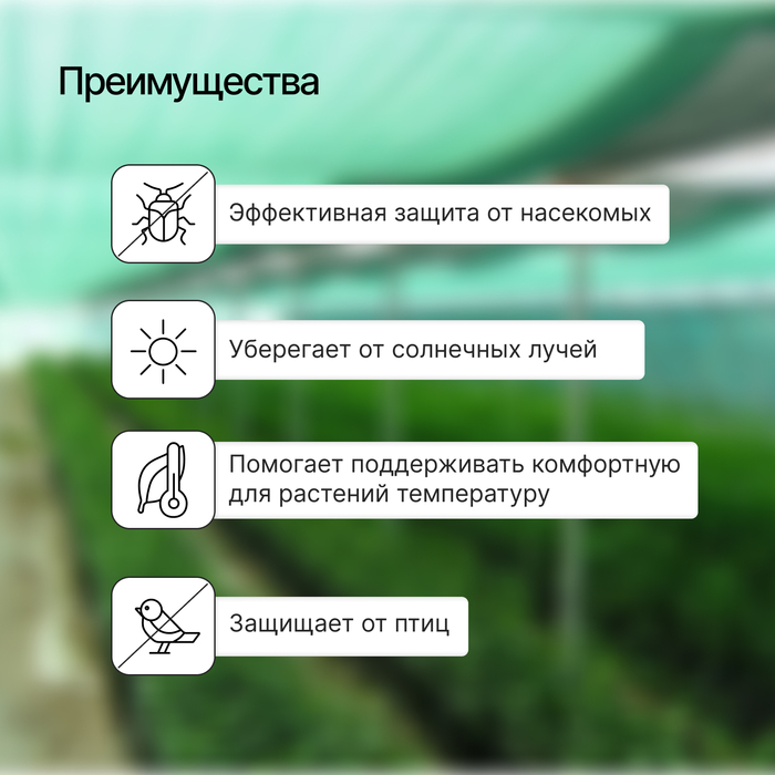 Парник от птиц: сетка 6 × 2 м, затенение 35%; 4 дуги из стеклопластика, длина дуги 3 м, диаметр дуги 6 мм - фото 1884141100