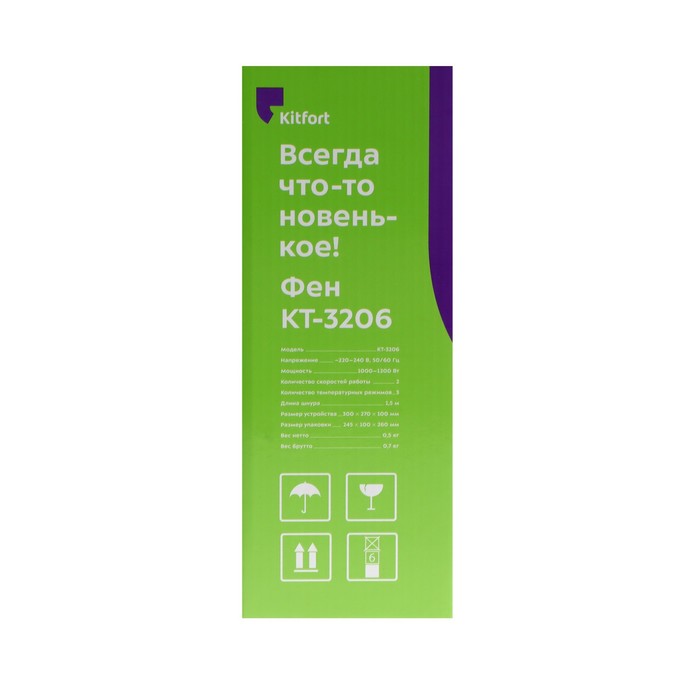 Фен Kitfort КТ-3206, 1000-1200 Вт, 2 скорости, 3 режима, концентратор, шнур 1.6 м - фото 51346161