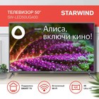 Телевизор Starwind SW-LED50UG400, 50", 3840×2160, DVB/T2/C/S/S2, HDMI×3, USB, Smart TV, серый - Фото 2