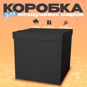 Коробка 600х600х600, черная, с крышкой, 1шт.