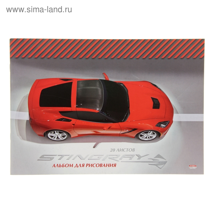 Альбом для рисования А4, 20 листов на скрепке "Красное авто на дороге", обложка картон 240г/м2, блок офсет 100г/м2 - Фото 1