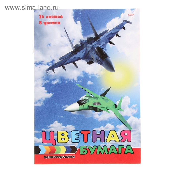 Бумага цветная А4, 16 листoв, 8 цветов "Самолёты" на скрепке - Фото 1