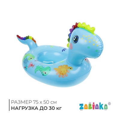 Круг для плавания «Динозаврик», 75×50 см, детский, с сиденьем, бирюзовый