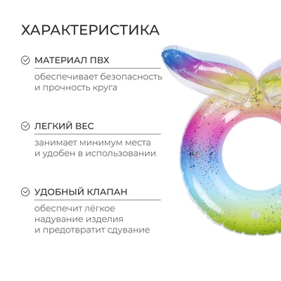 Круг для плавания «На волне: Крылья», надувной, 59×59×41 см