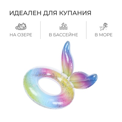 Круг для плавания «На волне: Крылья», надувной, 59×59×41 см