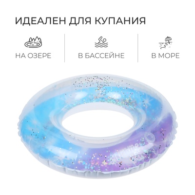 Круг для плавания «Привет Лето», d=90 см, цвет МИКС