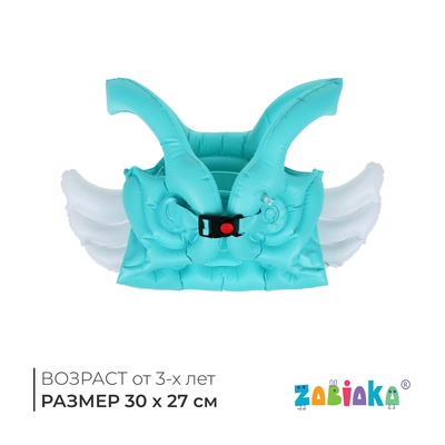 Жилет для плавания «Ангелочек», 30×49 см, цвет бирюзовый