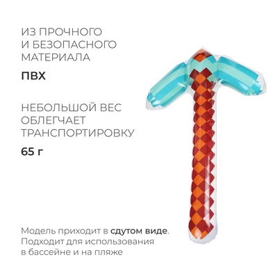 Игрушка надувная «Кирка», 70 см