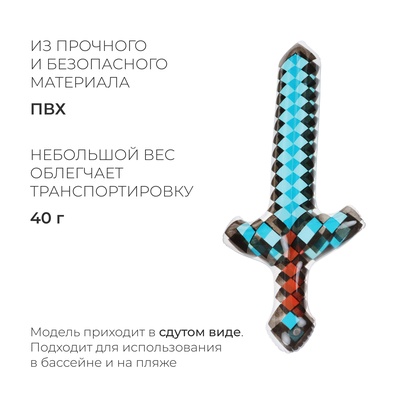 Игрушка надувная «Меч», 65 см, МИКС
