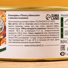Плов узбекский «Праздничный» с мясом и изюмом, 325 г, консервированный - Фото 3