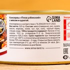 Плов узбекский «Праздничный» с мясом и курагой, 325 г, консервированный - Фото 3