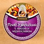 Плов узбекский «Праздничный» с мясом и черносливом, 325 г, консервированный - Фото 2