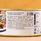 Плов узбекский «Праздничный» с мясом и черносливом, 325 г, консервированный - Фото 3