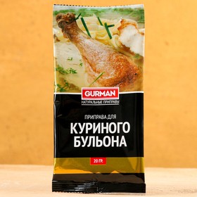 Приправа узбекская "Для куриного бульона" 20г