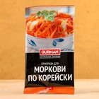 Приправа узбекская "Для моркови по корейски" 20г - фото 9767197