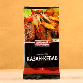 Приправа узбекская "Для казан-кебаб" 20г 9501782