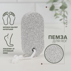 Пемза для педикюра, с подвесом, 9×4.5 см, в пакете, белая - Фото 1