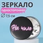 Зеркало карманное GRL PWR, d=7 см, PVC - коробка, чёрное - фото 319364857