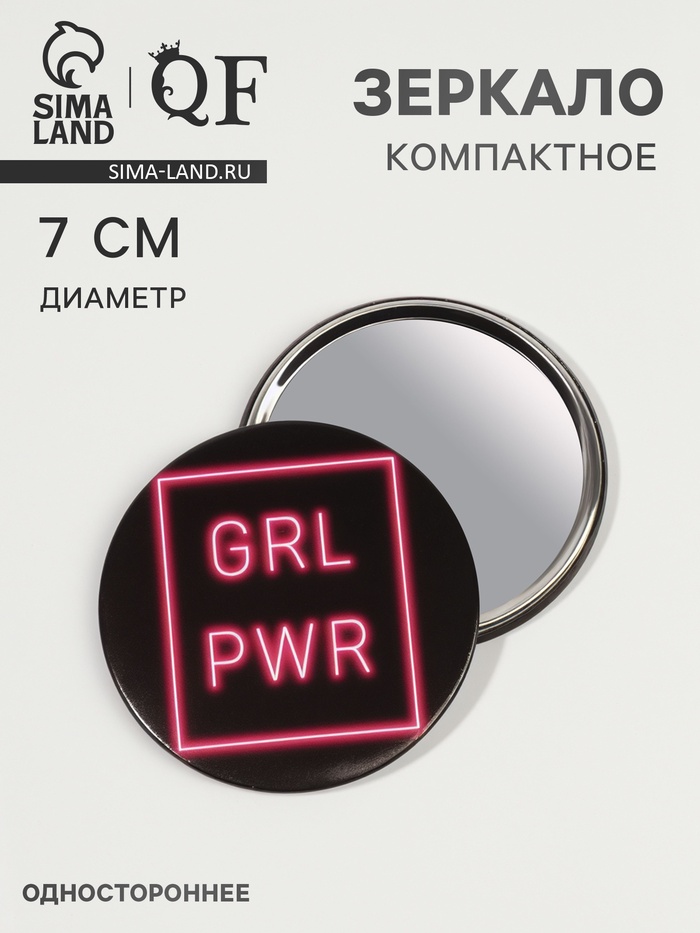 Зеркало карманное GRL PWR, d=7 см, PVC - коробка, чёрное - Фото 1