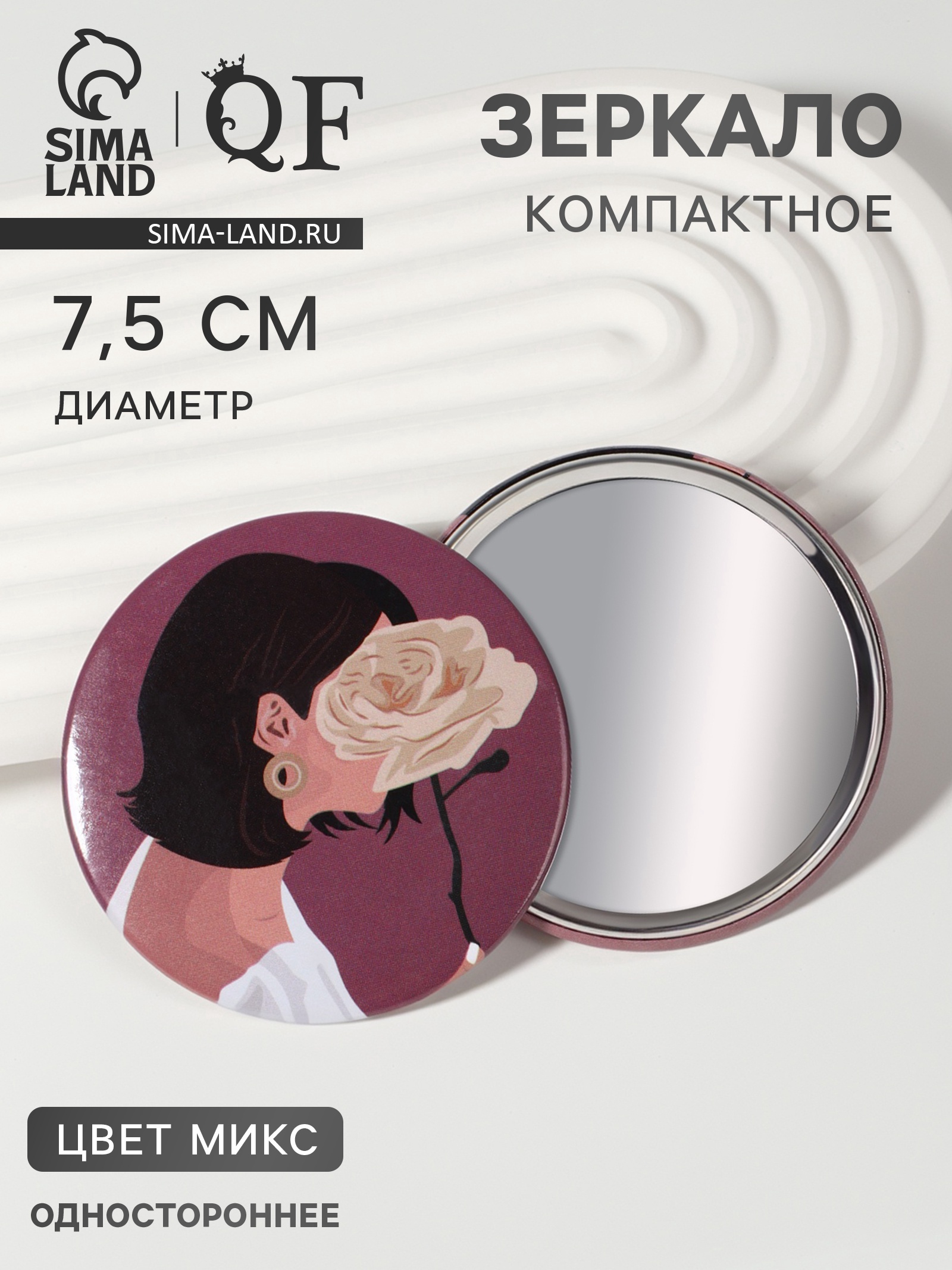 Зеркало «ДЕВУШКИ», d 7,5 см, PVC - коробка, рисунок МИКС (7911961 ...