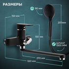 Смеситель для ванны ZEIN Z4052, излив 27 см, картридж 40 мм, с душевым набором, черный/хром - Фото 3