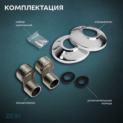 Смеситель для ванны ZEIN Z4052, излив 27 см, картридж 40 мм, с душевым набором, черный/хром