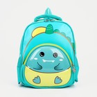 Рюкзак детский на молнии, 3 наружных кармана, цвет бирюзовый - фото 319364937