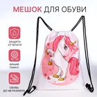 Мешок для обуви на шнурке, цвет розовый - Фото 1
